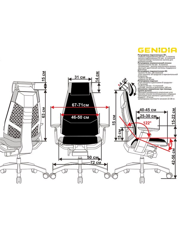 Крісло керівника GENIDIA MESH 